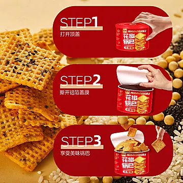 兆辉花椒锅巴212g*2罐[5元优惠券]-寻折猪