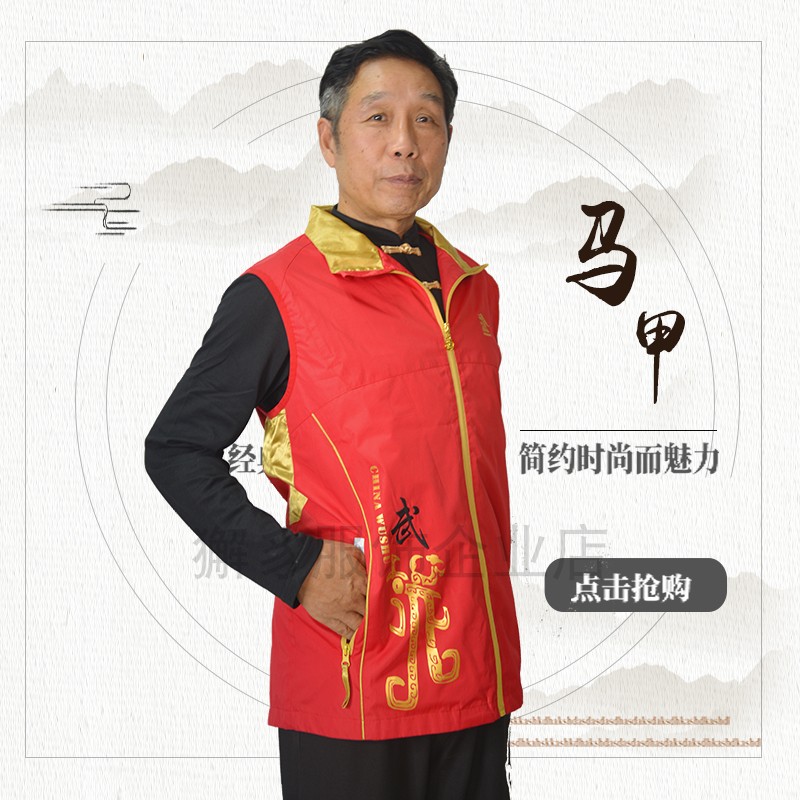 獬豸2021新款 马夹 武术教练户外男女练功外套透气太极国潮团队服