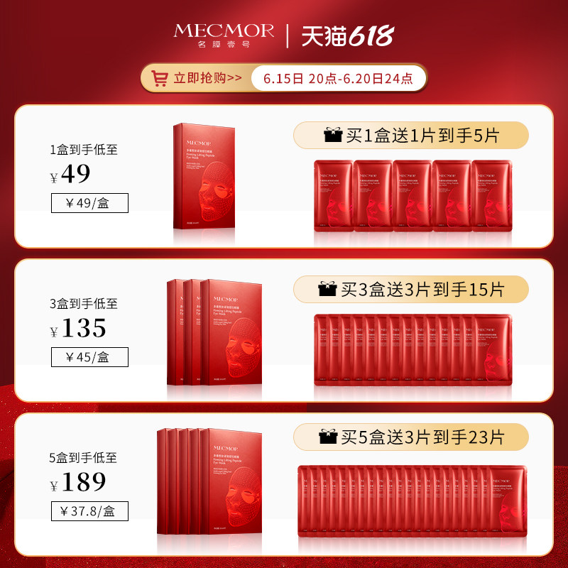 名膜壹号多重胜肽紧致抗皱眼膜贴 名膜壹号眼膜