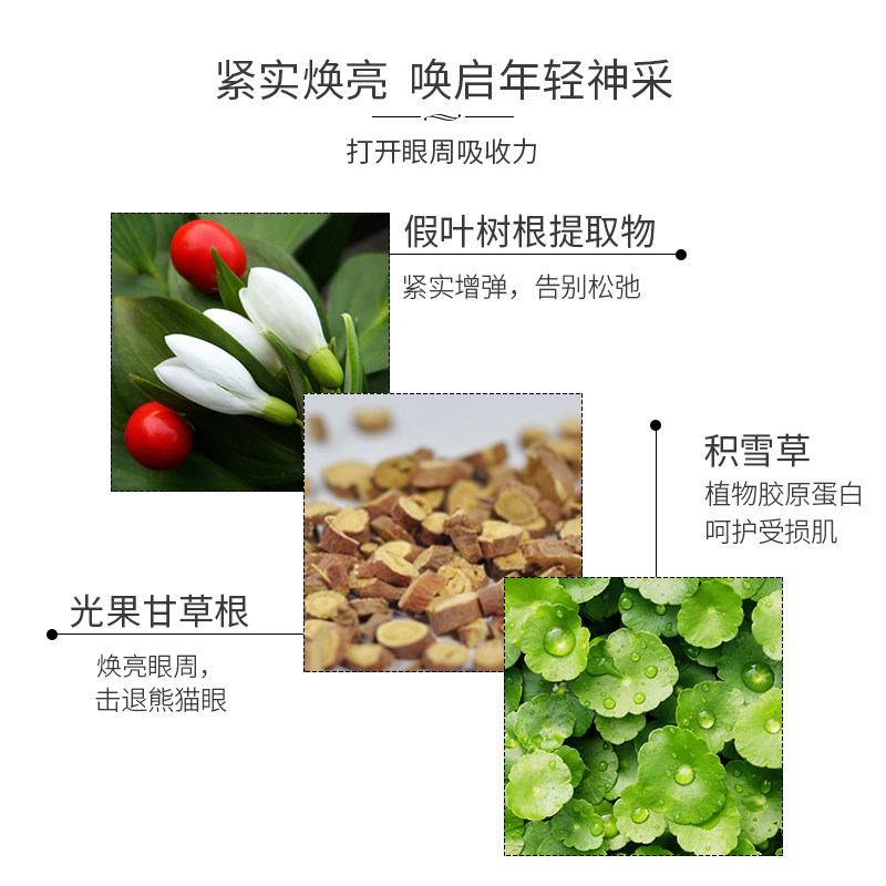 名膜壹号梦幻多效眼部精华眼袋 名膜壹号眼部精华