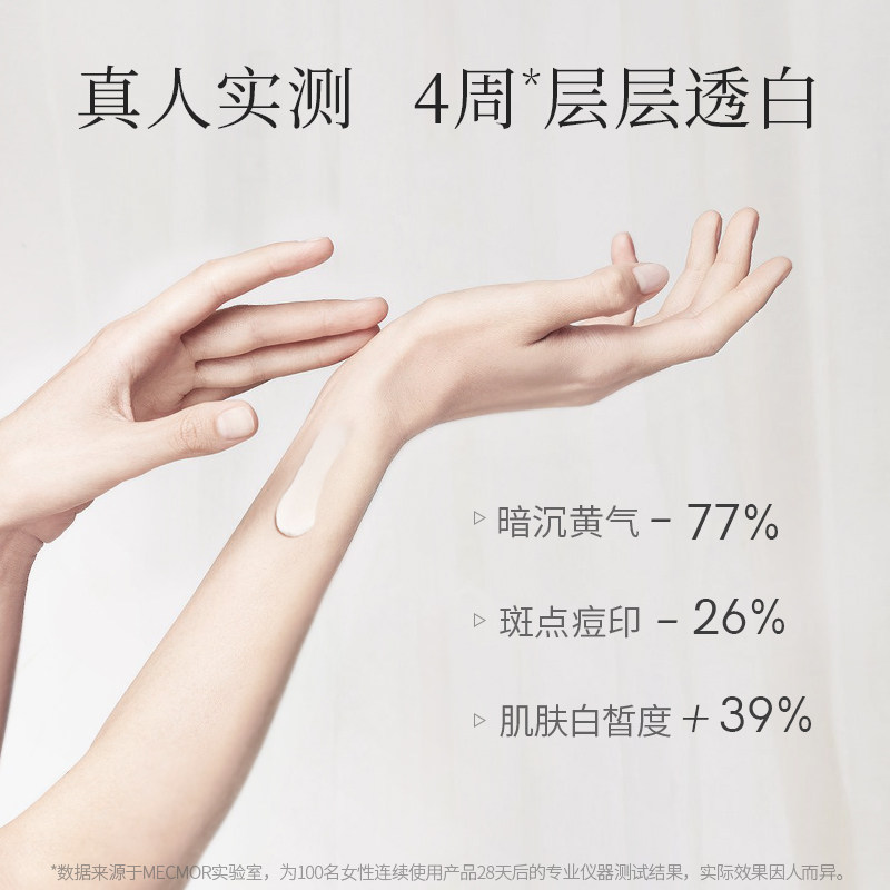 名膜壹号美白淡斑霜温和祛斑面霜 名膜壹号乳液/面霜