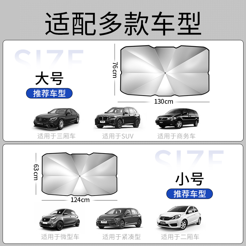 汽车遮阳伞车窗遮阳帘车内防晒隔热遮阳挡前挡风玻璃车载遮阳板罩