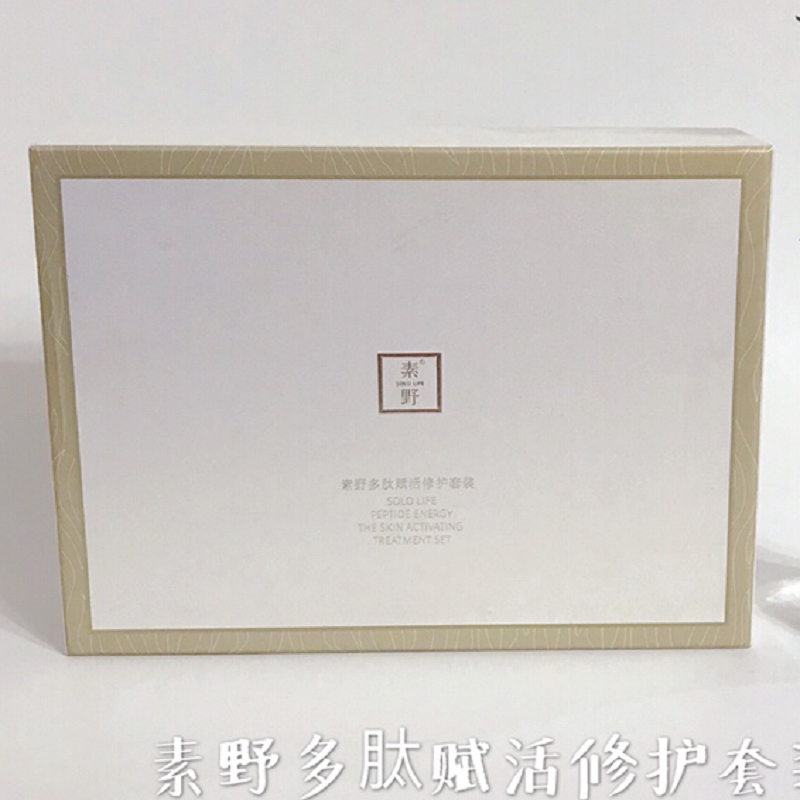 素野多肽赋活修护套装保湿补水眼霜水乳面霜四件套护肤品滋润抗皱