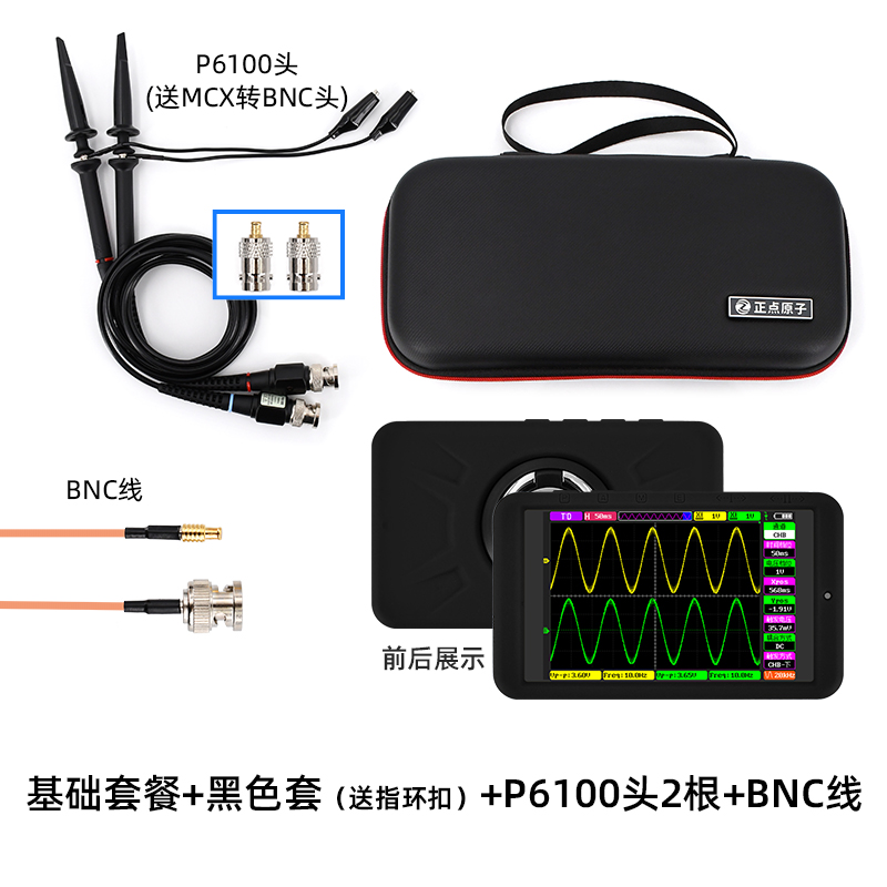 正点原子DS100手持数字示波器双通道 Mini小型迷你便携式仪器仪表-图3