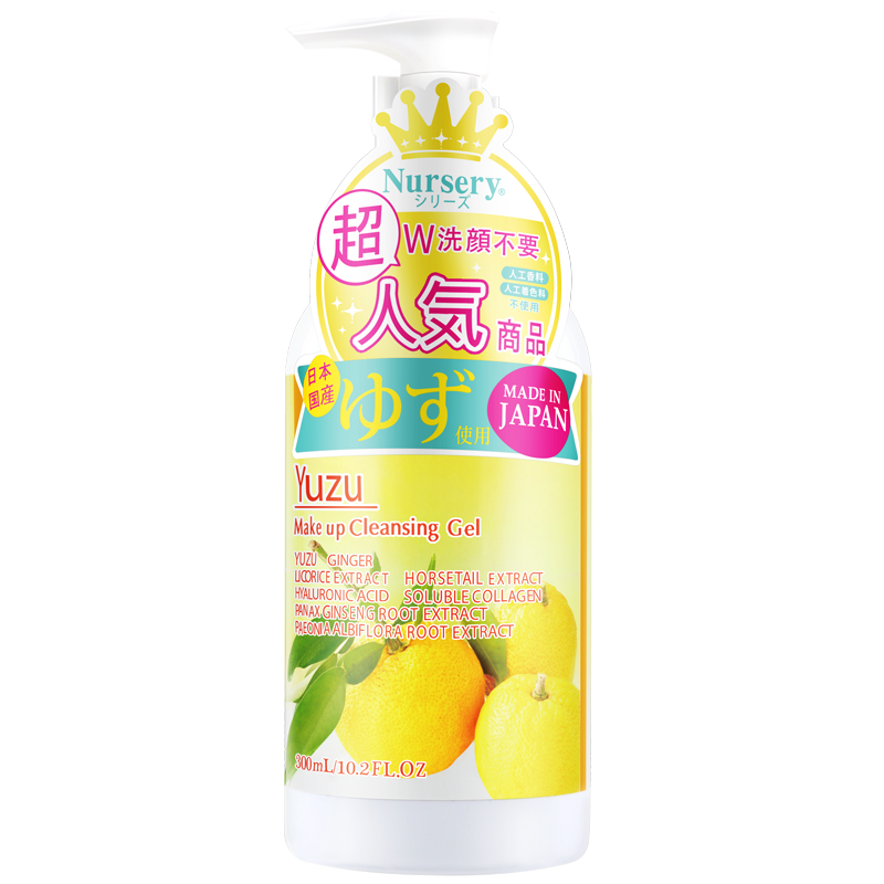 nursery娜斯丽中柚子300ml卸妆乳 Nursery卸妆