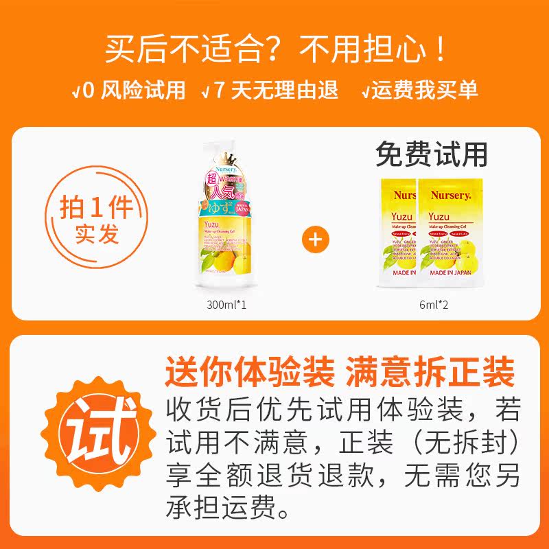 nursery娜斯丽中柚子300ml卸妆乳 Nursery卸妆