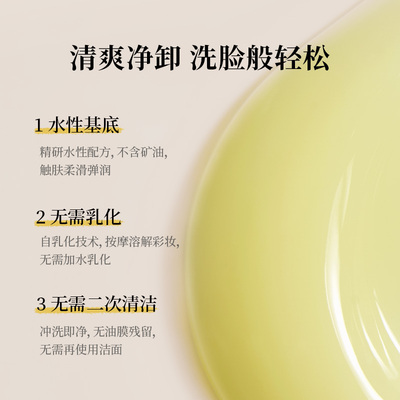 Nursery/娜斯丽面部卸妆乳清爽