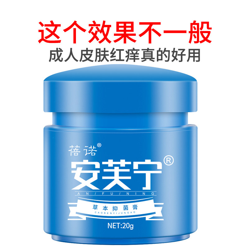 大腿内侧阴囊潮湿肛门男女止痒膏 东吴医疗器械皮肤消毒护理（消）