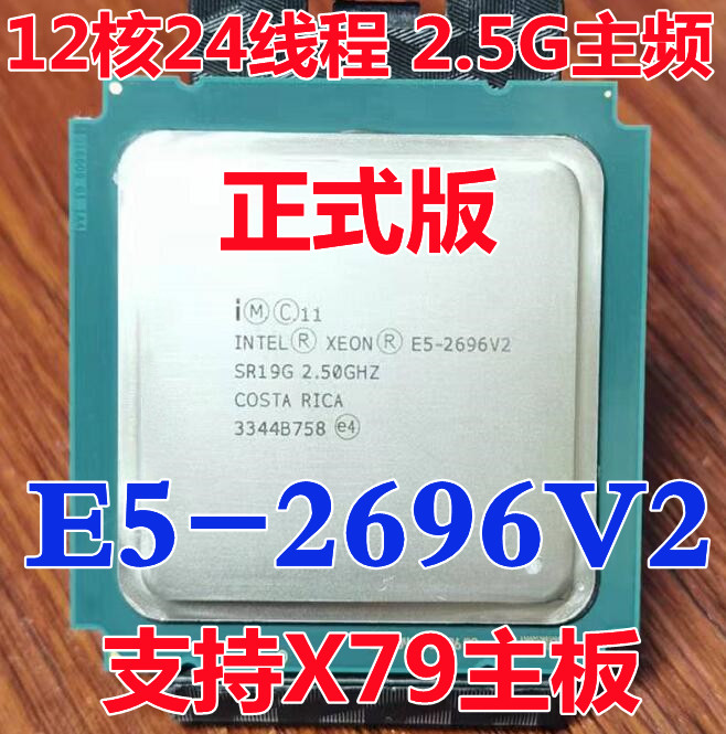 X79 E5-2660V2 2689 2690 2690 2680v2 1650 2643 2697 2696V2CPU - 图0