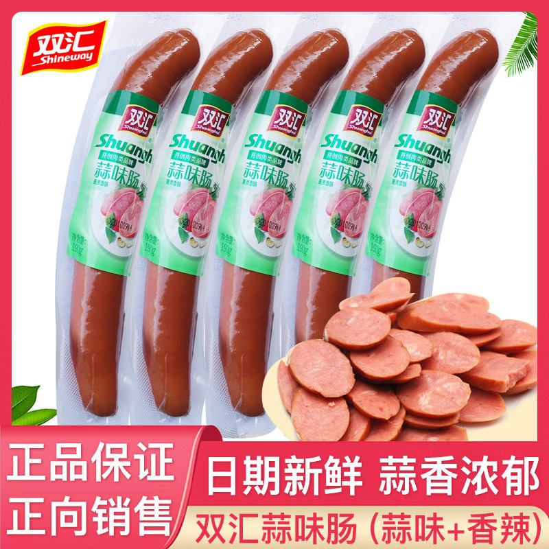 双汇蒜味肠190g独立包装蒜香肠即食休闲零食小吃下酒菜配餐火腿肠,淘宝优惠券,粉丝福利购,淘宝优惠卷