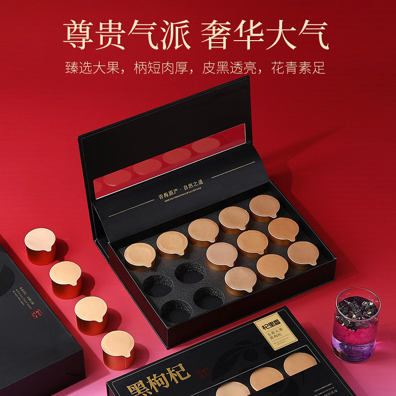 杞里香青海头茬黑枸杞120g年货礼盒大果黑枸杞子干货杞子15小罐茶,淘宝优惠券,粉丝福利购,淘宝优惠卷