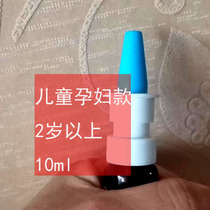 German nasal spray pregnant woman child baby adult nasal spray nasal sinus nasal allergy nasal allergy nasal discomfort