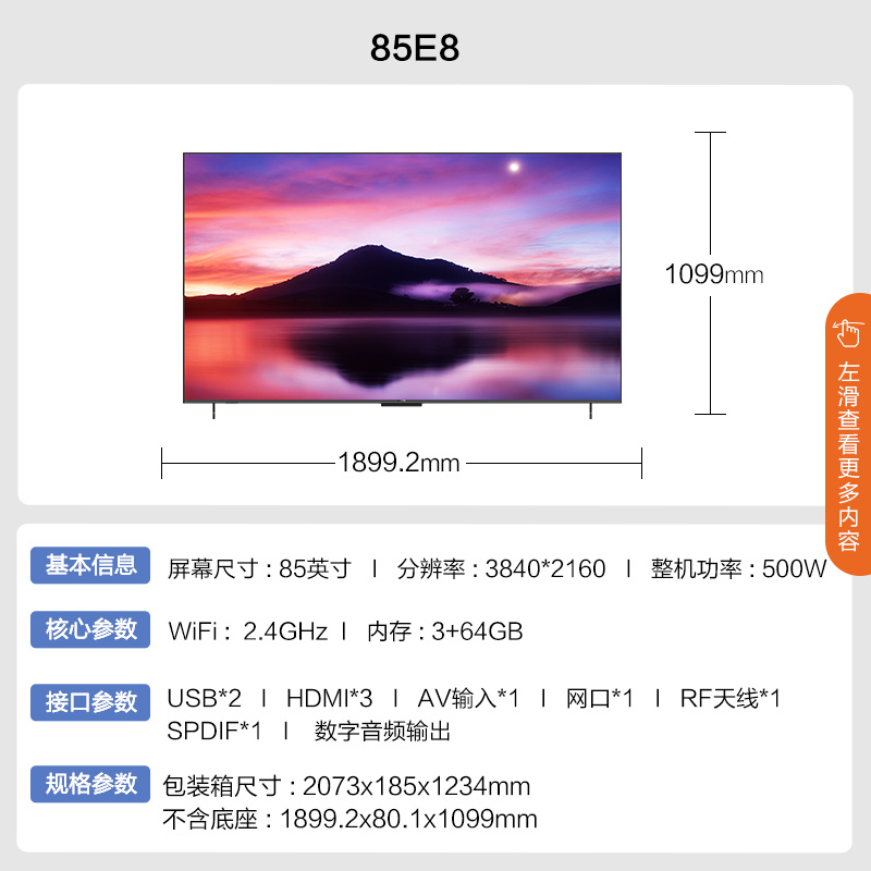 Konka/康佳 85E8 85英寸4K智慧全面屏智能彩电液晶电视全景AI新品