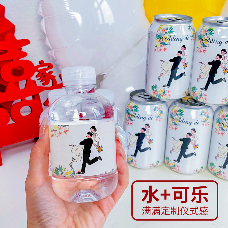 矿泉水定制logo小瓶装标签贴纸订制饮用水结婚礼企业会场包邮整箱