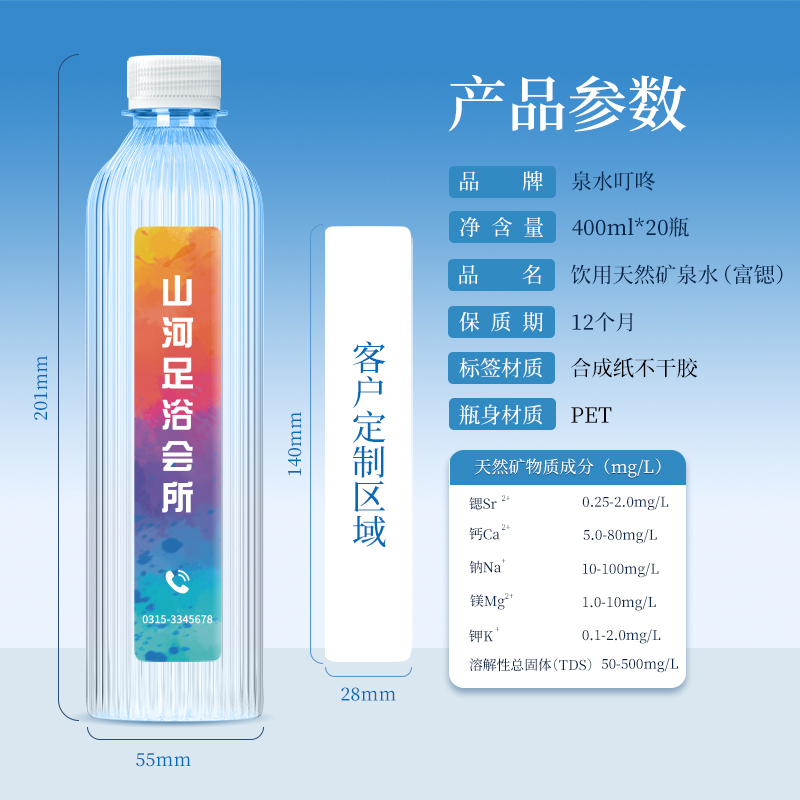 可可萌矿泉水定制logo小瓶装饮用天然水企业婚庆标签订制水包邮