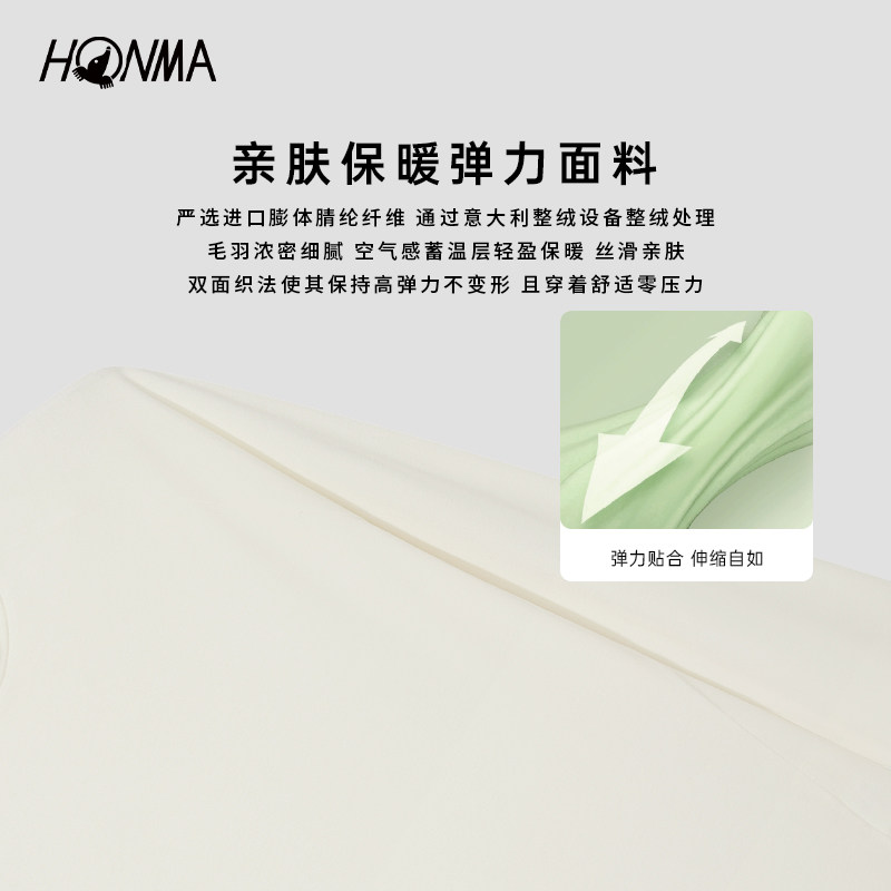 【专业高尔夫】HONMA秋冬男士薄绒亲肤保暖中高领拼接设计打底衫,淘宝优惠券,粉丝福利购,淘宝优惠卷
