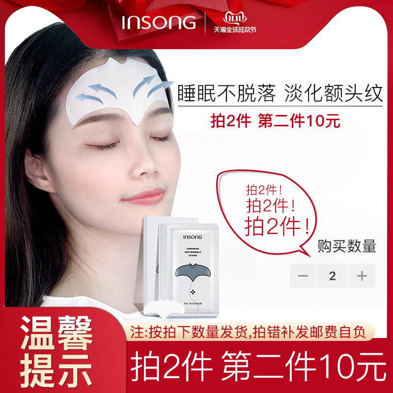 券后28元抢去额头纹神器 月销9.5万+