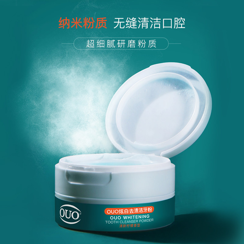  笛梵尔家居牙粉