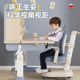 读书郎儿童学习桌小学生家用升降楹木书桌写字专用课桌子椅子套装