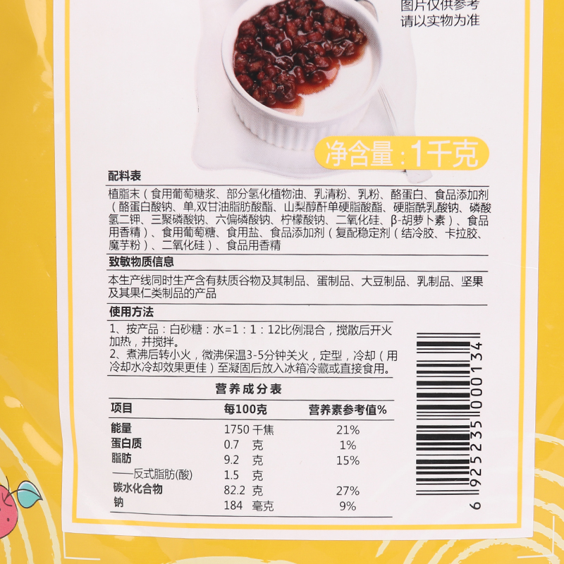 航帆双皮奶粉1kg 原味A级商用家用自制 奶茶店专用烘焙原料小包装 - 图1