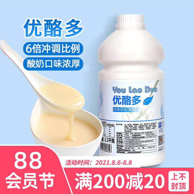 酸奶优格粉 新人首单立减十元 21年8月 淘宝海外