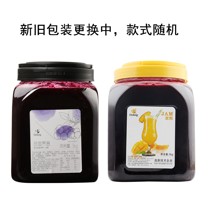 盾皇蓝莓果酱3kg果粒刨冰果酱冰沙果酱珍珠奶茶原材料省内包邮-图3