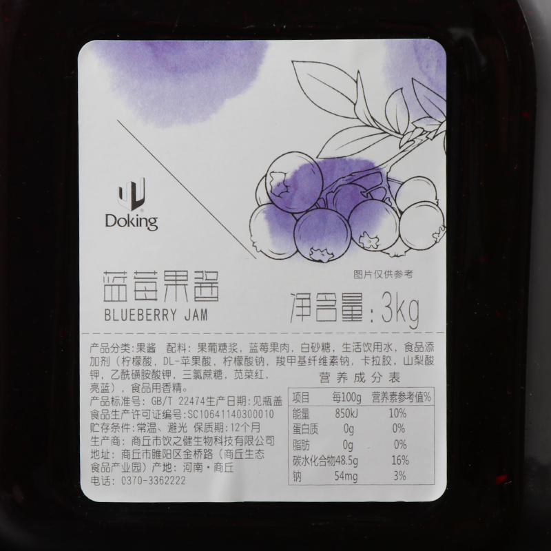 盾皇蓝莓果酱3kg果粒刨冰果酱冰沙果酱珍珠奶茶原材料省内包邮-图1