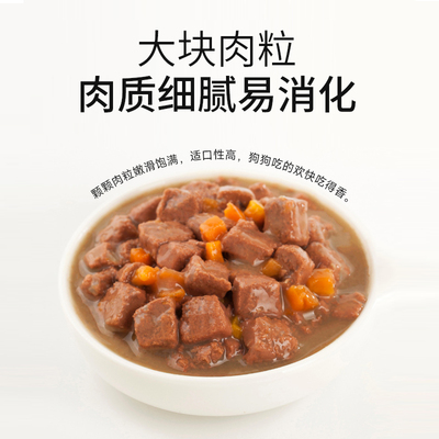 麦富迪肉粒包狗罐头拌粮拌饭小狗金毛营养主食湿狗粮伴侣狗狗零食