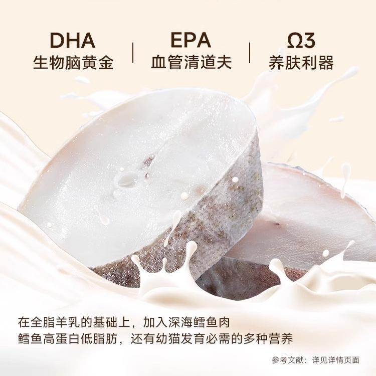 麦富迪羊奶鲜肉主食冻干猫零食羊奶棒营养增肥离乳成幼猫专用猫粮 - 图2