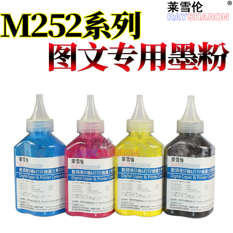 原装RS适用惠普HP201A CF400A硒鼓 252n M277n M277dw M252dw m274n彩色Color LaserJet Pro激光打印机粉盒 - 图3