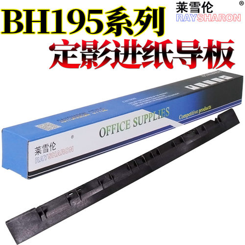 适用 美能达195柯美215定影分离爪 支架235 7719组件7721 7723 206 226 246 216 236震旦239 239 208 248 219 - 图3