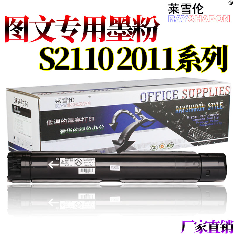 原装RS适用施乐S1810感光鼓S2010 S2011 S2520 S2110施乐1810 2010 2420 2220 2011 2520 2110 2420鼓芯-图2