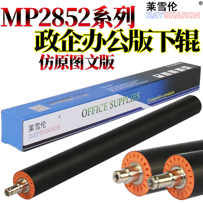 适用理光MP 1027 2552 2553 3352 3353 3053 3553 2852 2853 2352 3351定影器2851加热组件3030定影组件3350-图3