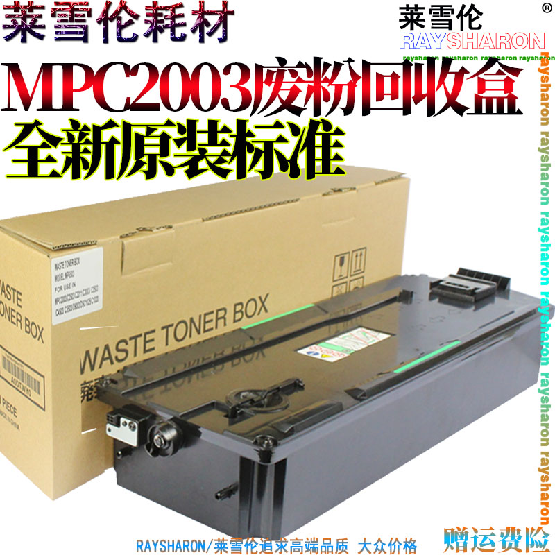 适用理光MP C2003 C2503 C2004 C2504 C2011 C5503 C6003 C4504 C-图3