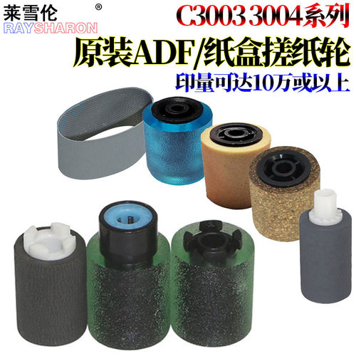 适用理光MPC C3003显影齿轮C3503显影轴套C4503 C5503 C6003 C3004 C3504 C4504 C5504 C6004 IMPC3000 C3500 - 图2