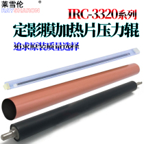 RS Applicable Canon IRC C3320L Dingfilm C3325 C3325 C3120 C3025 3125 C3025 C3330 Pressure rollers C3350 Lower rollers C3