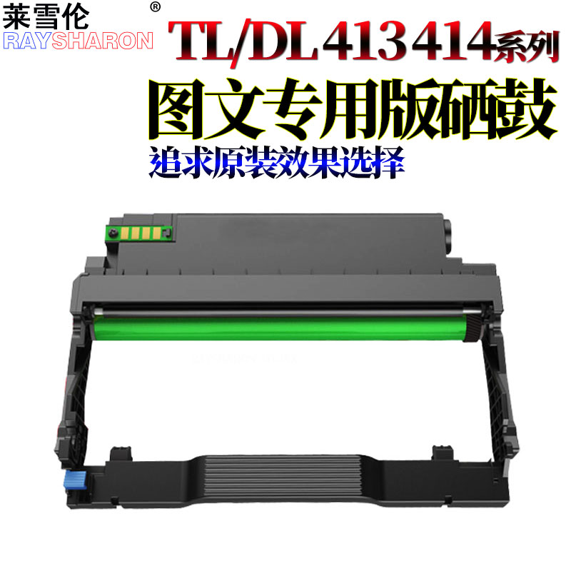 rs适用奔图DO-400鼓芯P3010DW P3300DW M6700D M7100DN M6800FDW M7200FDW M7300FDN充电辊鼓刮板感光鼓芯-图1