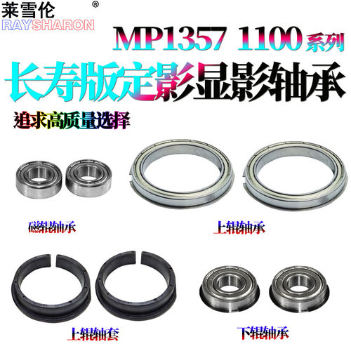 适用理光MP 1350定影上辊1380加热辊1106下辊1107压力辊1356清洁纸1357红辊MP 9000 1100 906 907 油布 - 图1