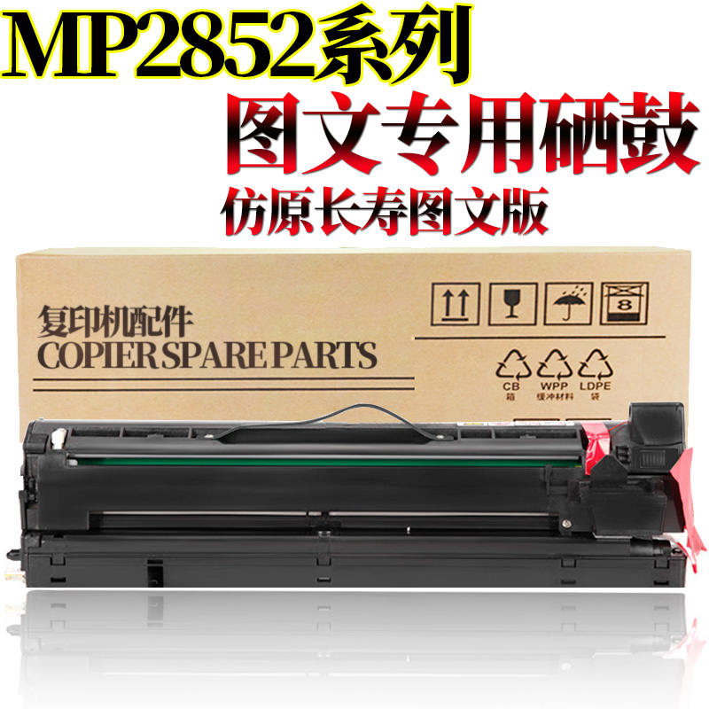 适用理光MP 1027 2552 2553 3352 3353 3053 3553 2852 2853 2352 3351定影器2851加热组件3030定影组件3350-图1