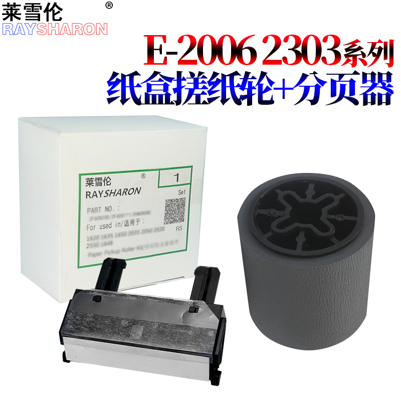 适用东芝2006输稿器搓纸轮2505 2506 2507 2303 2306 2307 2309 2803 2802 2809 2323 2523 2822 2823 2829-图2