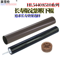 Applicable Brothers HL 5440 5445 5445 5450 5470 6180 8150 8510 8515 8520 Dingfilm Film 8710 Pressure