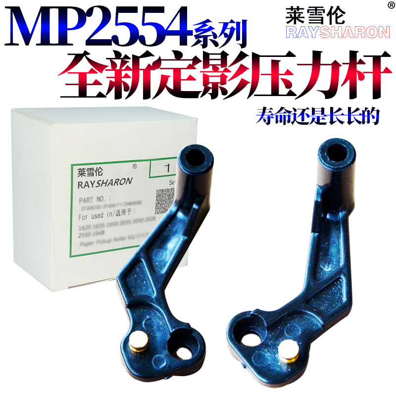 RS适用 理光MP 2554定影膜轴套支架3054 3554 4054 5054 6054 2054 2555 3055 3555 4055 5055 6055 SP - 图2