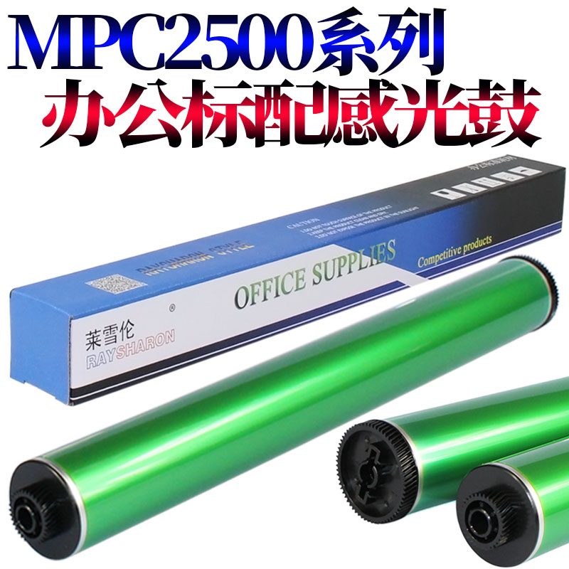 原装RS适用 理光MPC C2000 C2500 C3000 C3300 C2800 C3500 C4500 - 图2