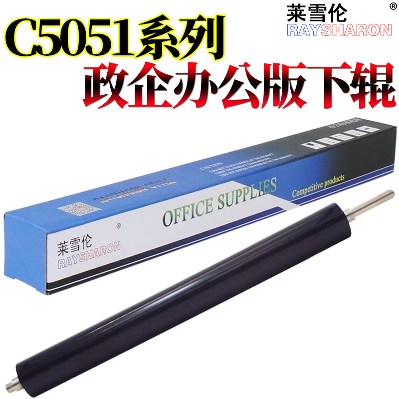 适用佳能 iR-ADV C5035定影膜组件C5235加热膜 5035下辊压力辊加热片C5030 C5045 C5051 C5255 C5250 C5240-图3