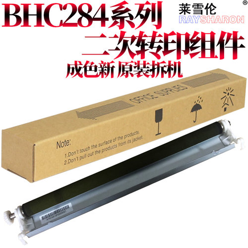 适用柯尼卡美能达C224 C220 221 C280 C258 C284 C308 C360 C368 C364 C281 C454 C367柯美C226对位辊 轴套 - 图3