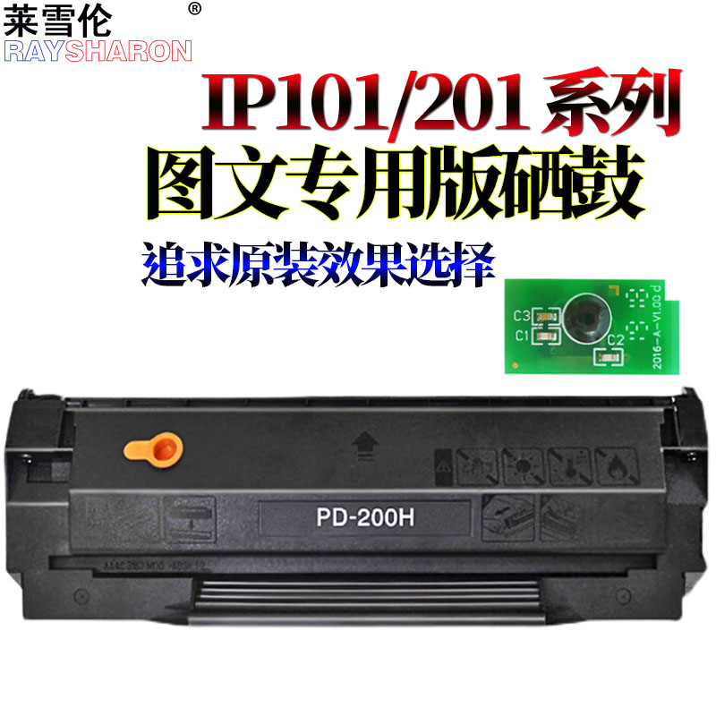 RS适用柯尼卡美能达IUP-P101/P101S柯美IUP-P201 2280MF/2200P P206/106墨粉2202MF/2282MF打印机 硒鼓 墨盒 - 图0