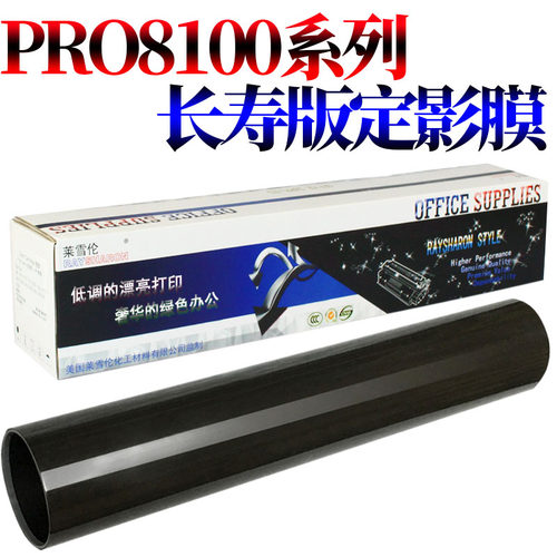 适用 理光Pro 8100EX定影清洁纸 清洁纸齿轮8110传感器摇臂8300清洁纸海绵压辊红辊8310 8120 8200 8210 8220 - 图3