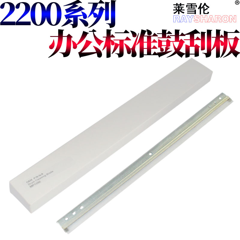 适用三星K2200感光鼓K2200ND鼓芯MLT-R707惠普M439鼓刮板M438充电辊M433清洁辊M436n/dn转印辊M437清洁刮刀 - 图1