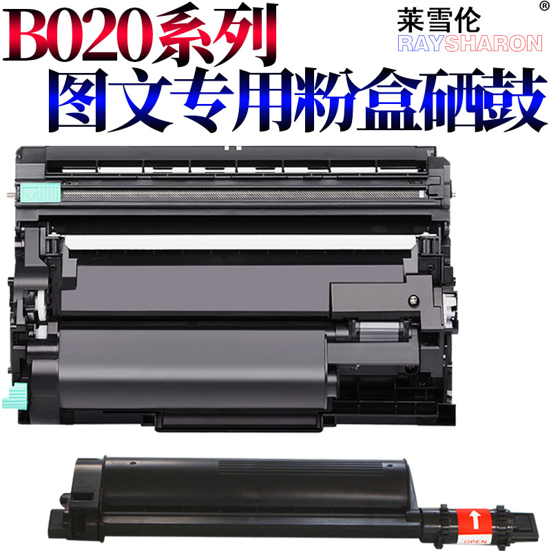 适用兄弟DCP-B7530DN鼓芯B7500D感光鼓B7535DW电极丝B7520DW 7700D B7720DN HLB2000D B2050DN L2350DW 2550 - 图2