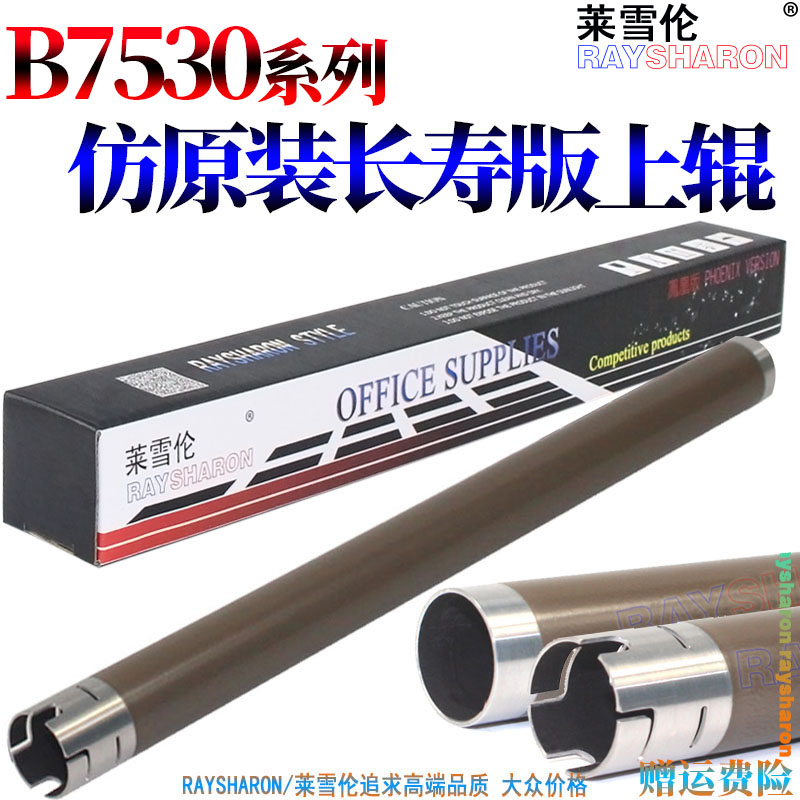 适用兄弟DCP-B7530DN定影器B7500D定影组件B7535DW加热组件B7520DW 2550 B7720DN HLB2000D B2050DN L2350DW - 图2